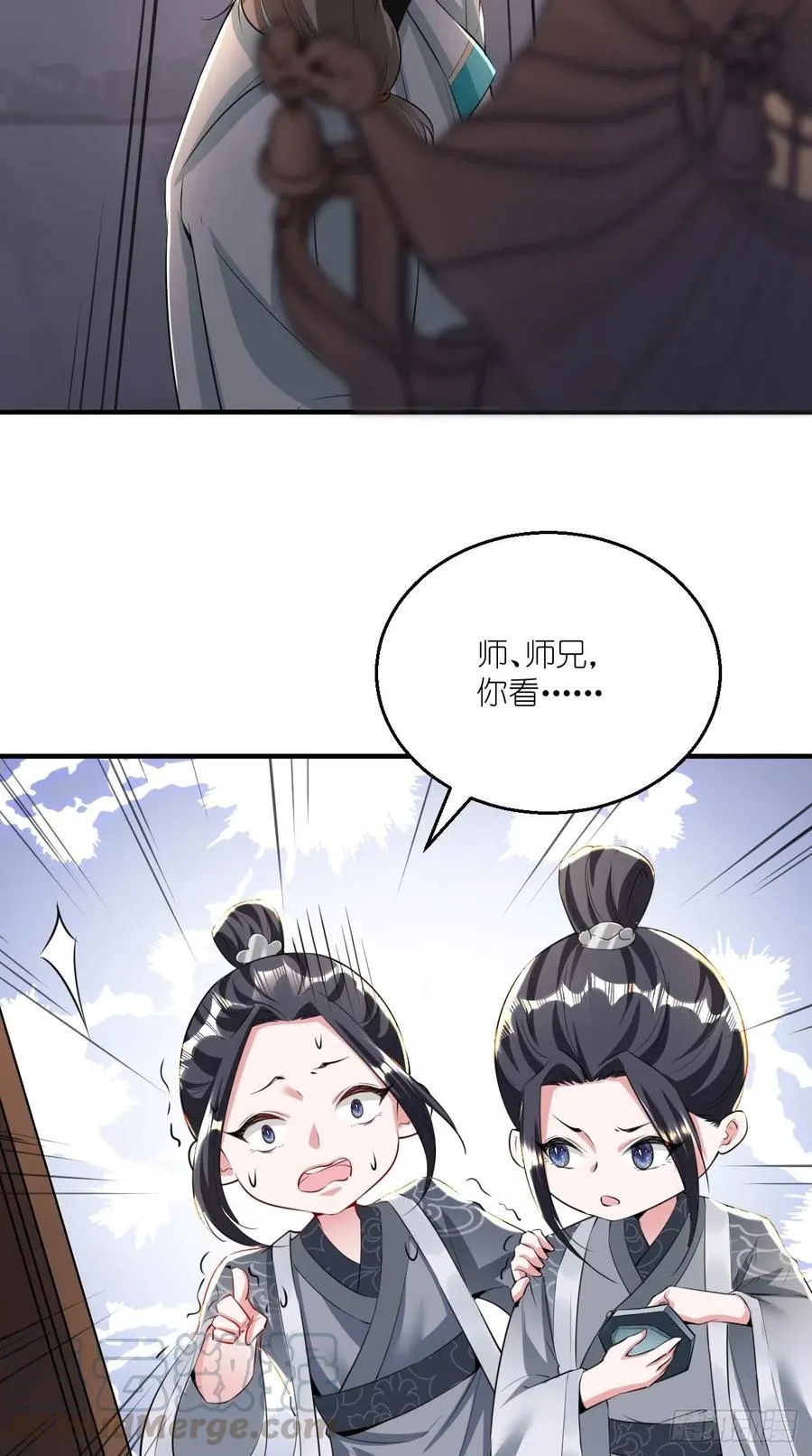 第90话 水军的独特技能 第35页