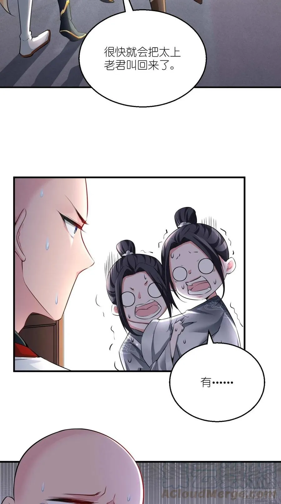 第90话 水军的独特技能 第37页