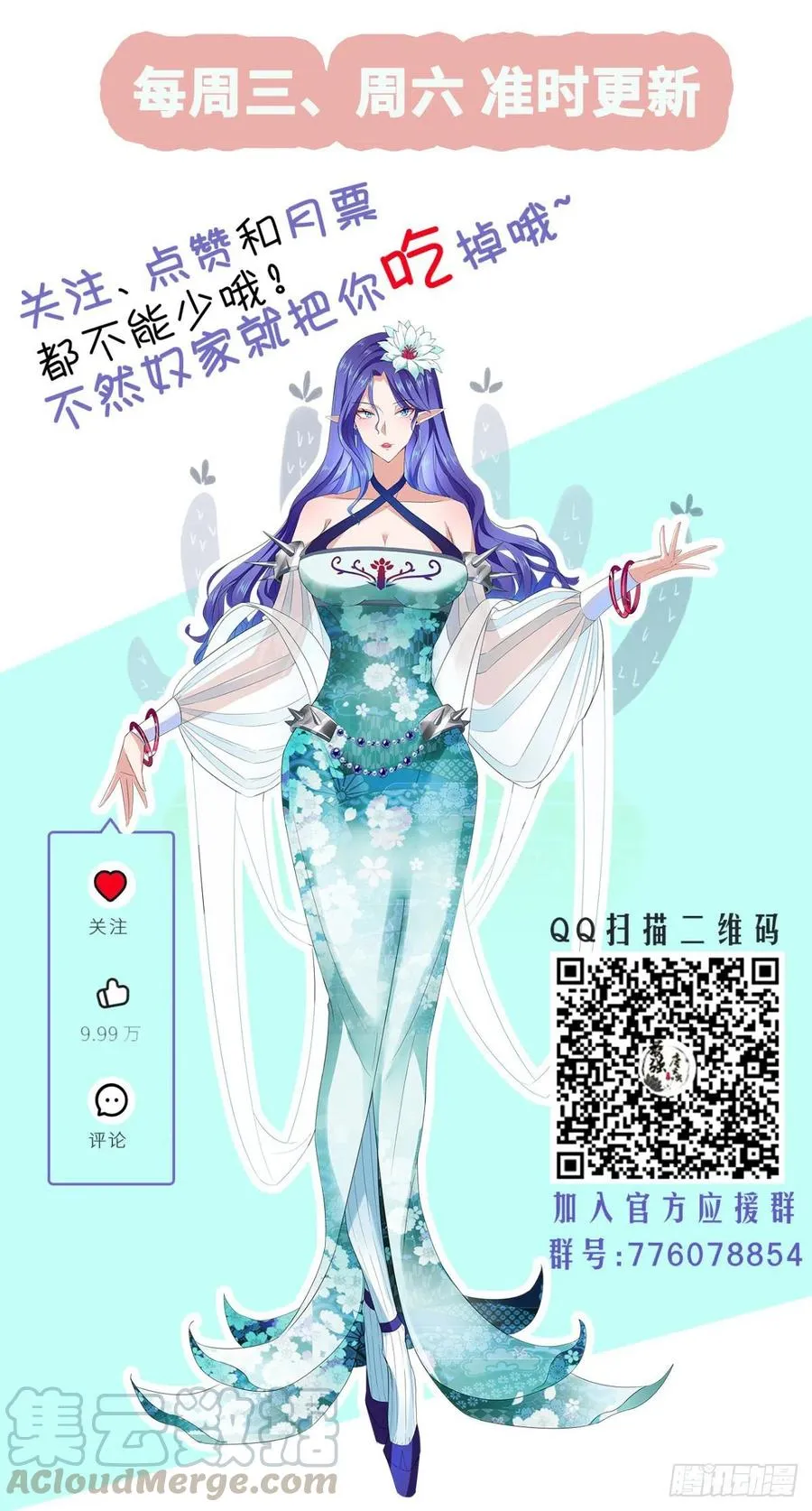 第90话 水军的独特技能 第39页