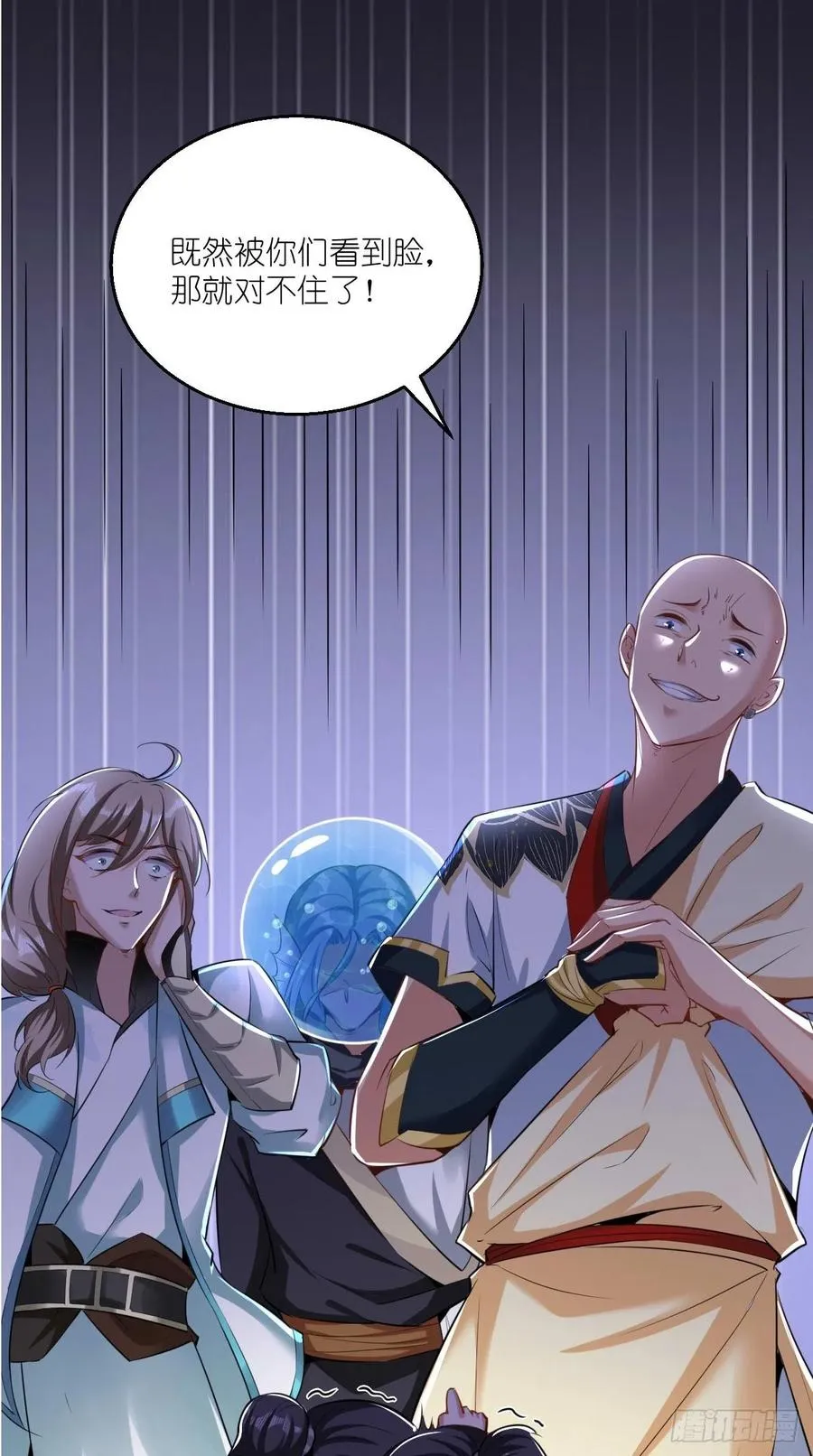 第91话 帅不过三秒的天蓬元帅 第3页