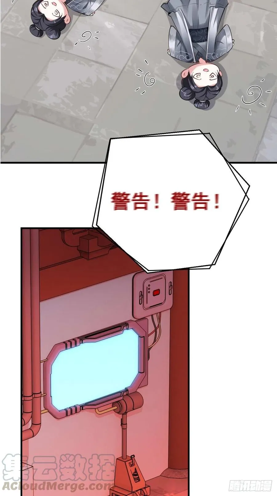 第91话 帅不过三秒的天蓬元帅 第10页