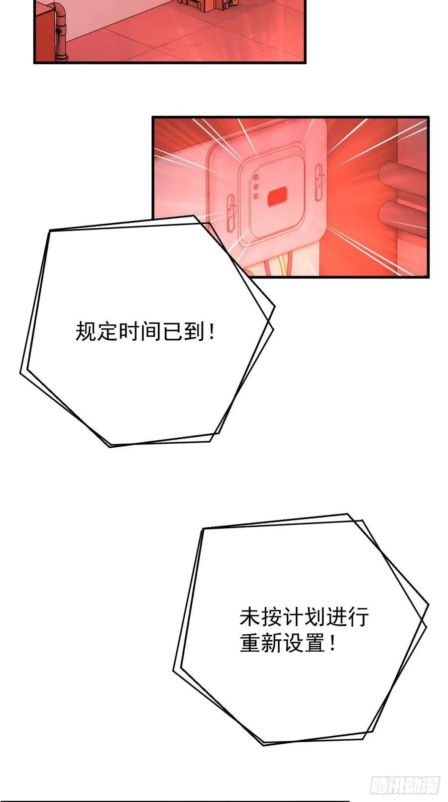 第91话 帅不过三秒的天蓬元帅 第11页