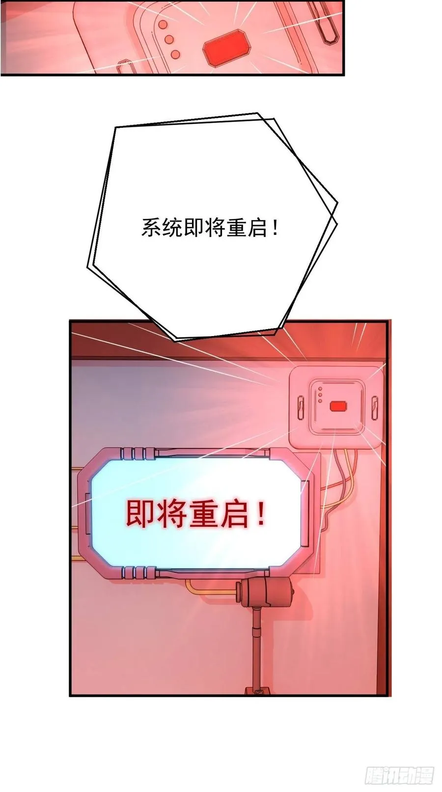 第91话 帅不过三秒的天蓬元帅 第12页