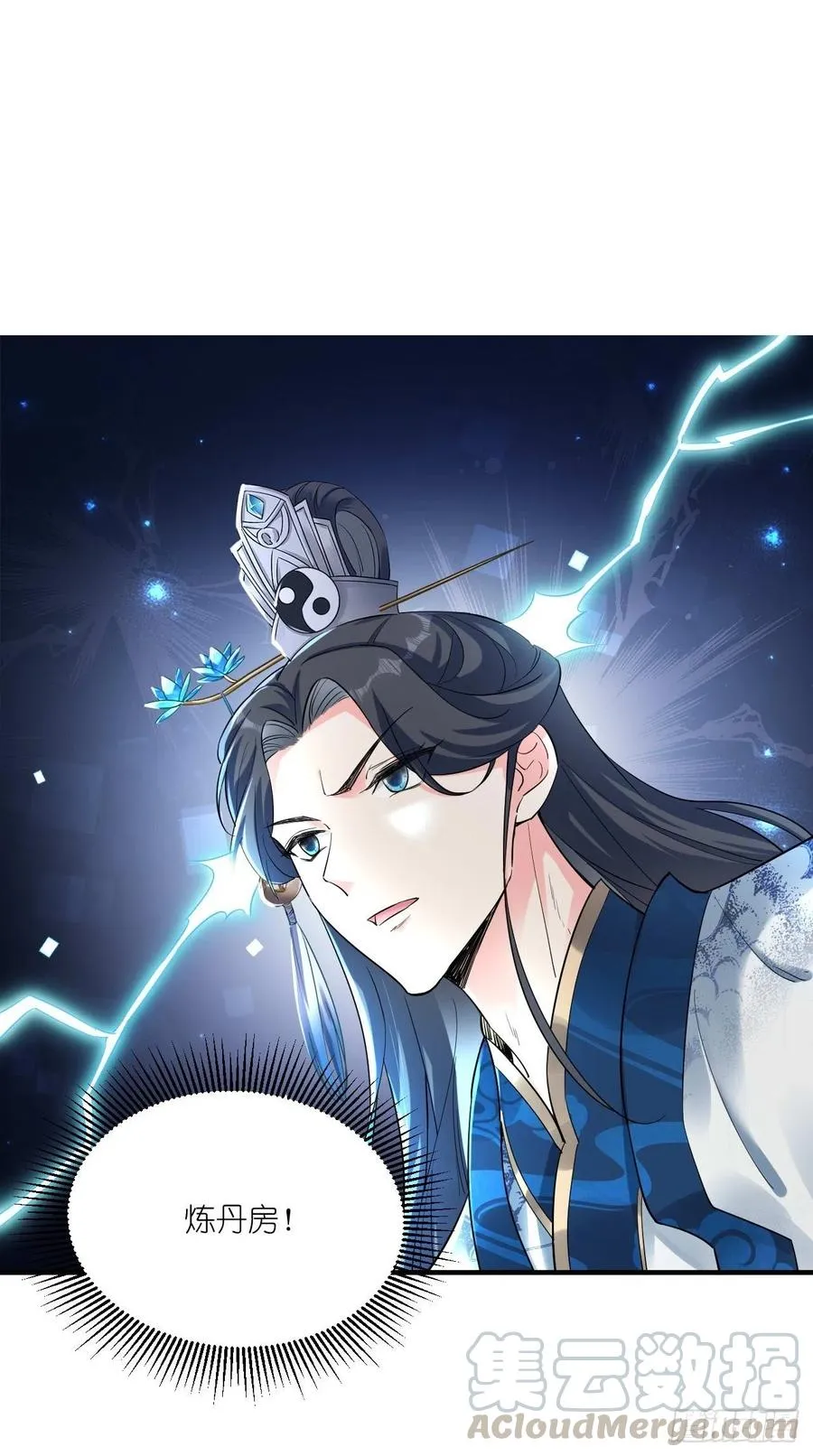 第91话 帅不过三秒的天蓬元帅 第13页
