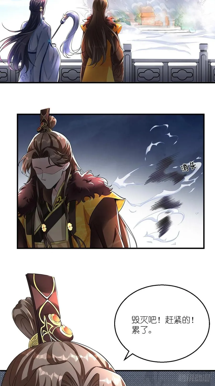 第91话 帅不过三秒的天蓬元帅 第15页