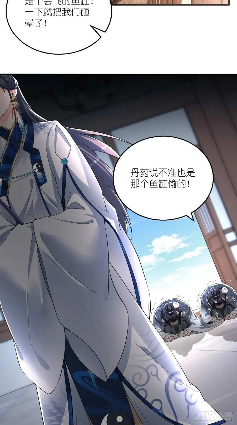 第91话 帅不过三秒的天蓬元帅 第17页