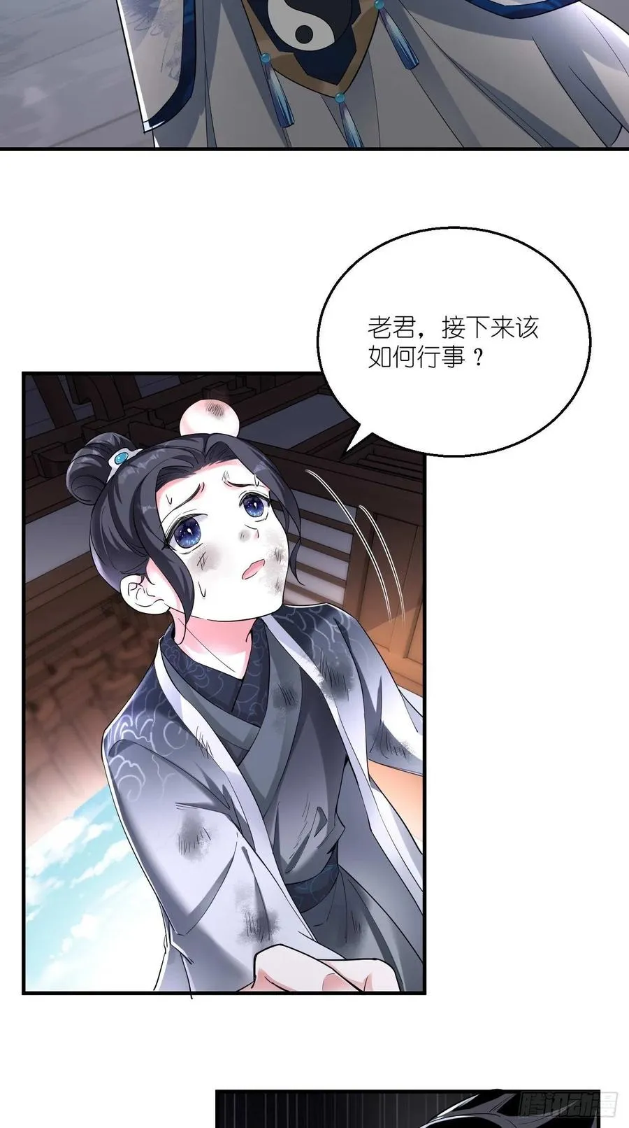 第91话 帅不过三秒的天蓬元帅 第18页