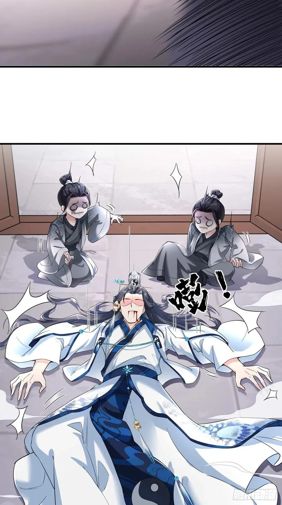 第91话 帅不过三秒的天蓬元帅 第21页