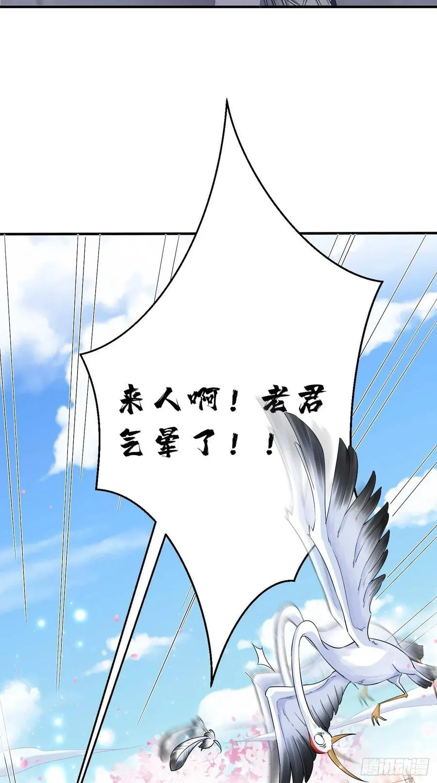 第91话 帅不过三秒的天蓬元帅 第23页