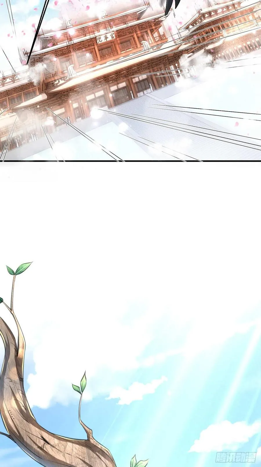 第91话 帅不过三秒的天蓬元帅 第24页