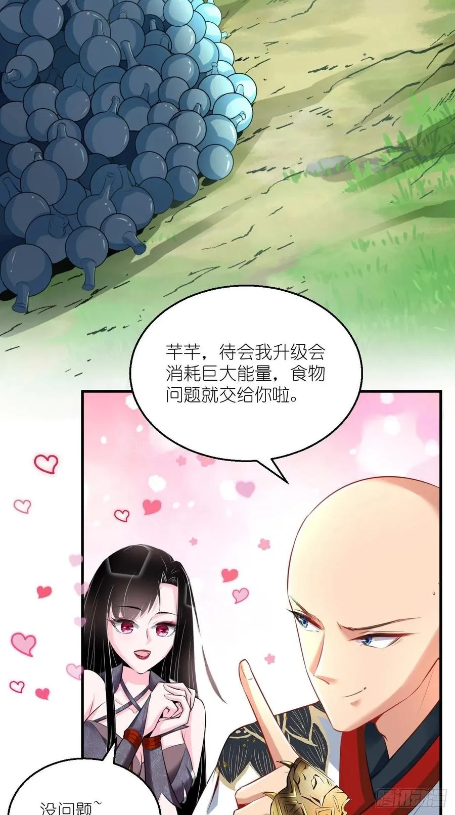 第91话 帅不过三秒的天蓬元帅 第26页