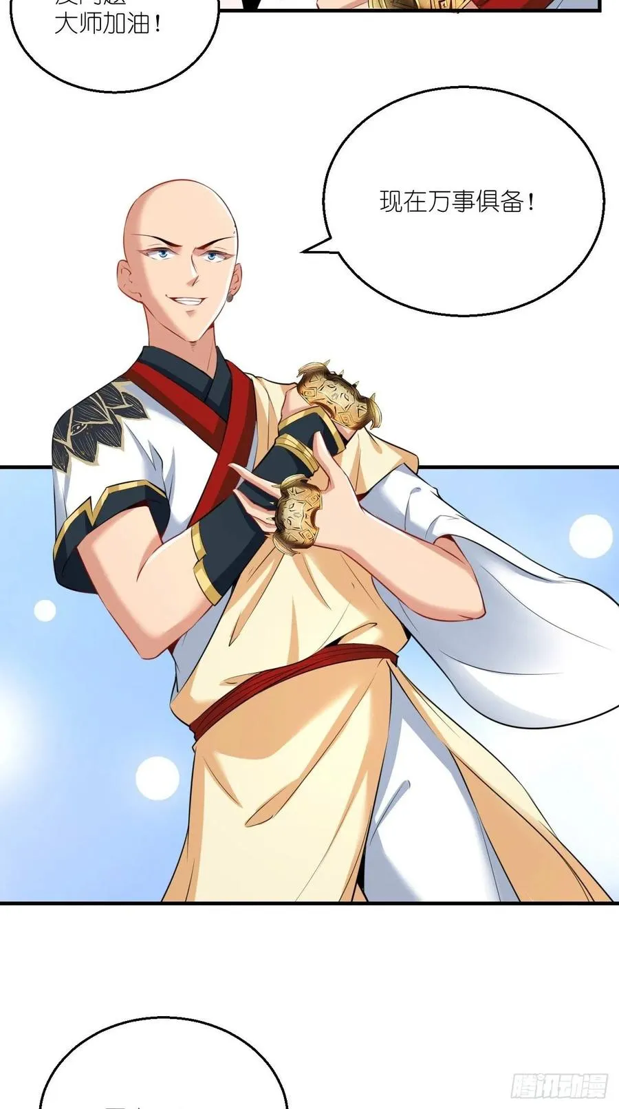 第91话 帅不过三秒的天蓬元帅 第27页