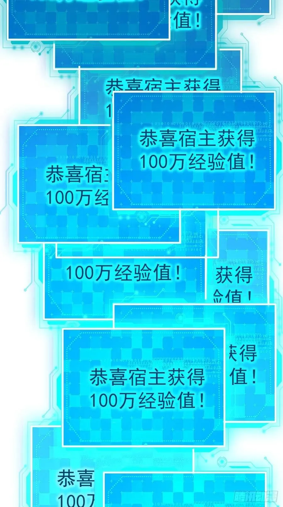 第91话 帅不过三秒的天蓬元帅 第29页