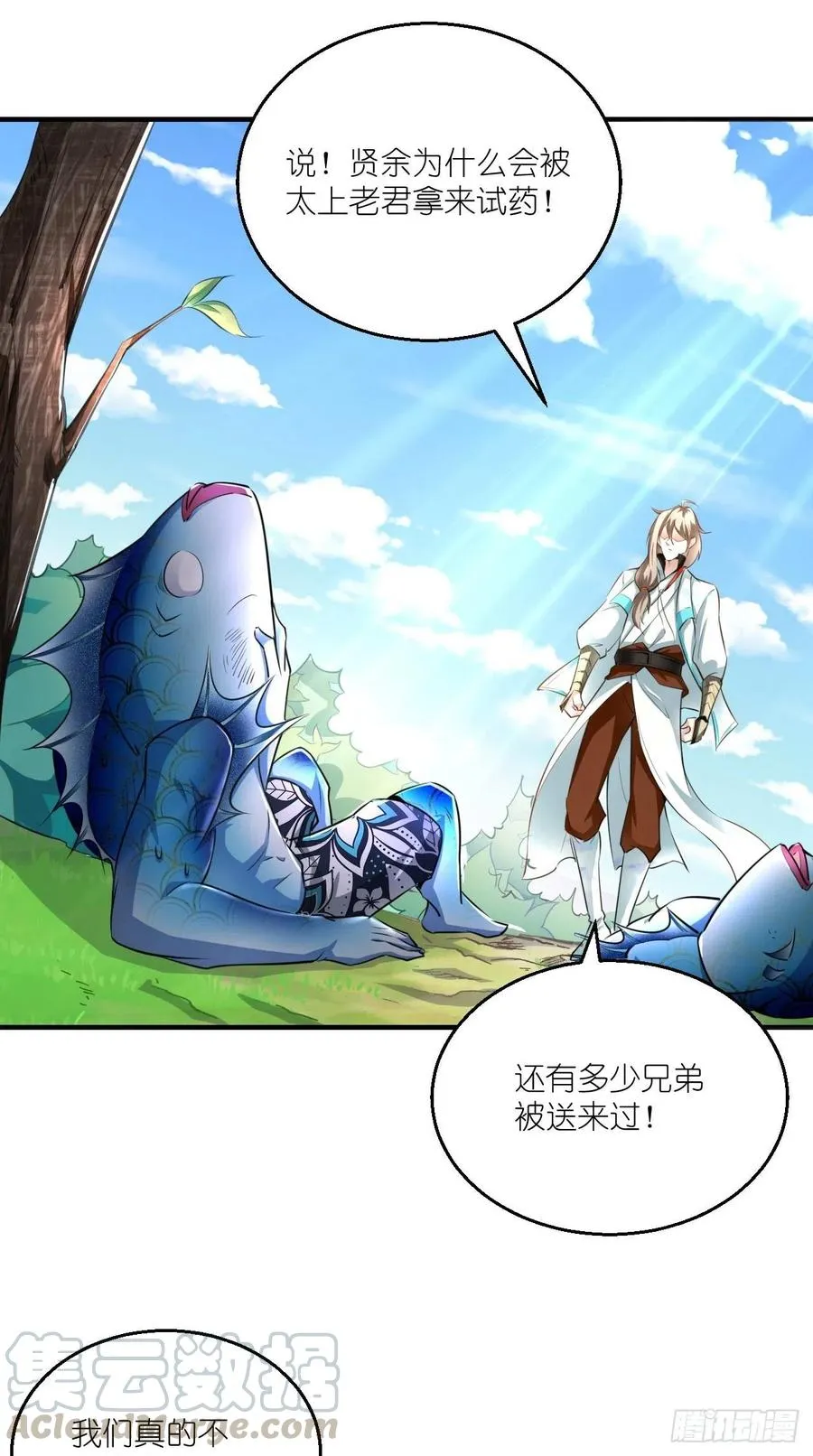 第91话 帅不过三秒的天蓬元帅 第31页