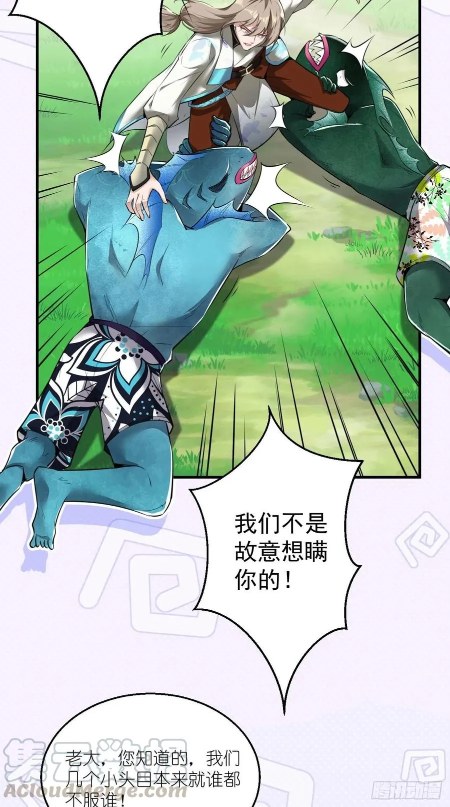 第91话 帅不过三秒的天蓬元帅 第34页