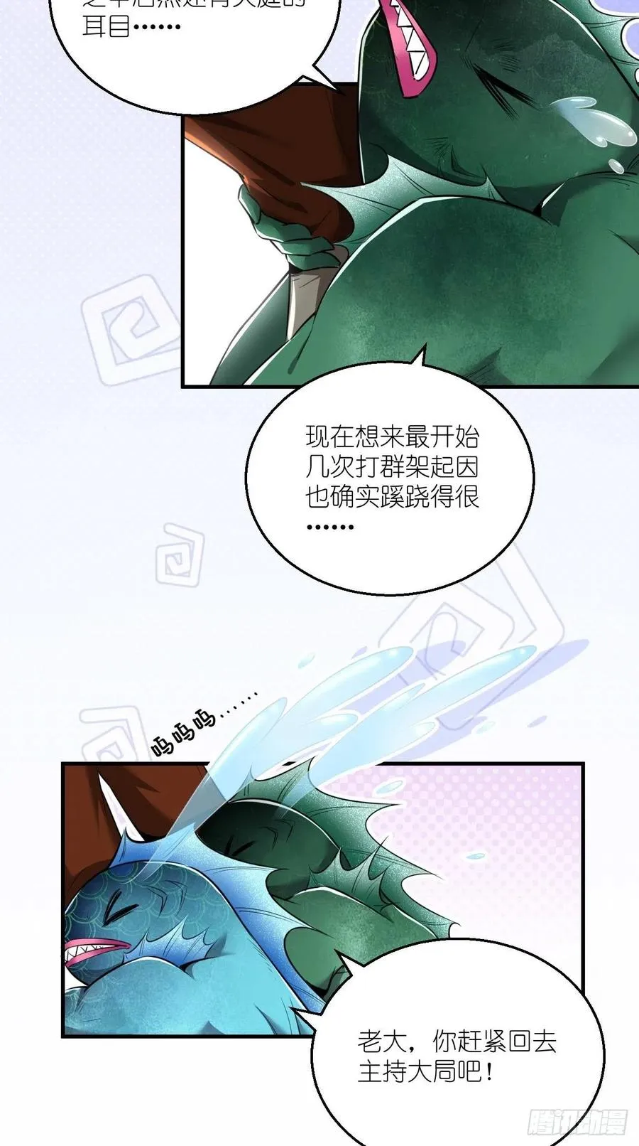 第91话 帅不过三秒的天蓬元帅 第36页