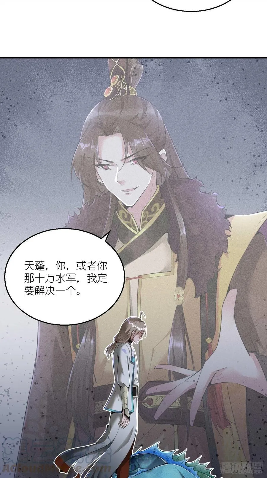 第91话 帅不过三秒的天蓬元帅 第37页