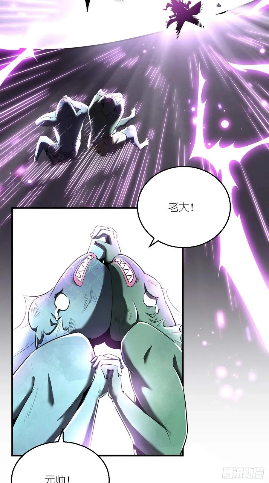 第91话 帅不过三秒的天蓬元帅 第41页