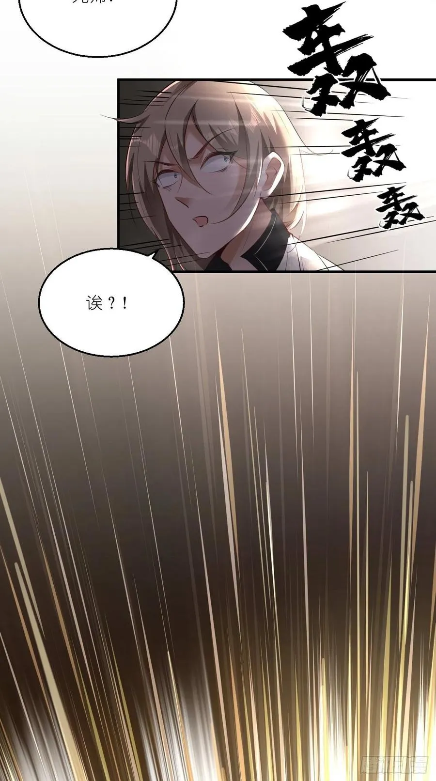 第91话 帅不过三秒的天蓬元帅 第42页