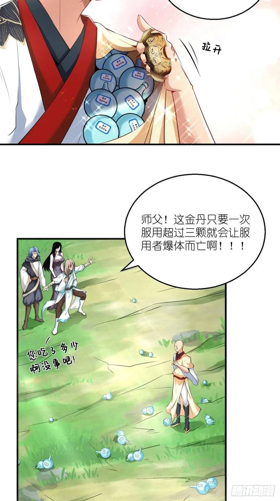 第92话 令人惊喜的，四大天王 第14页