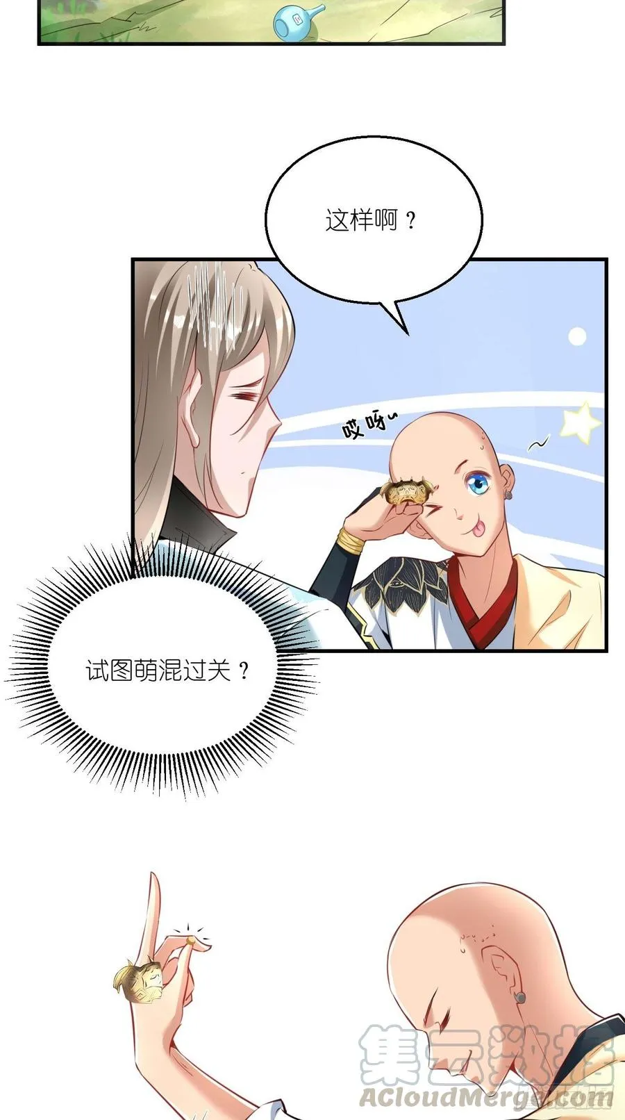 第92话 令人惊喜的，四大天王 第15页