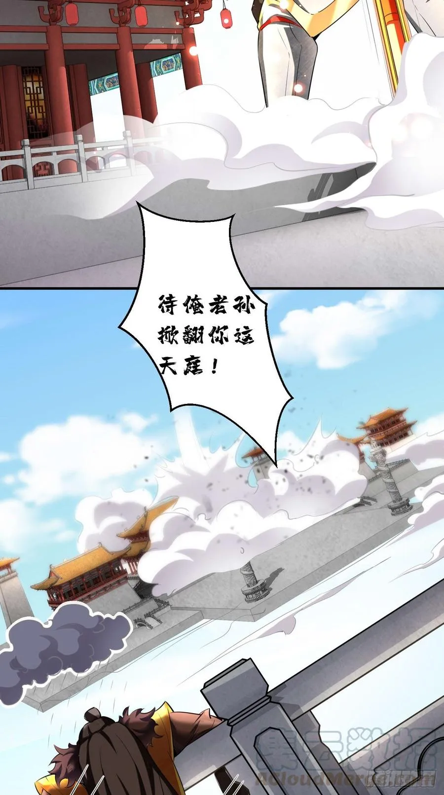第92话 令人惊喜的，四大天王 第21页