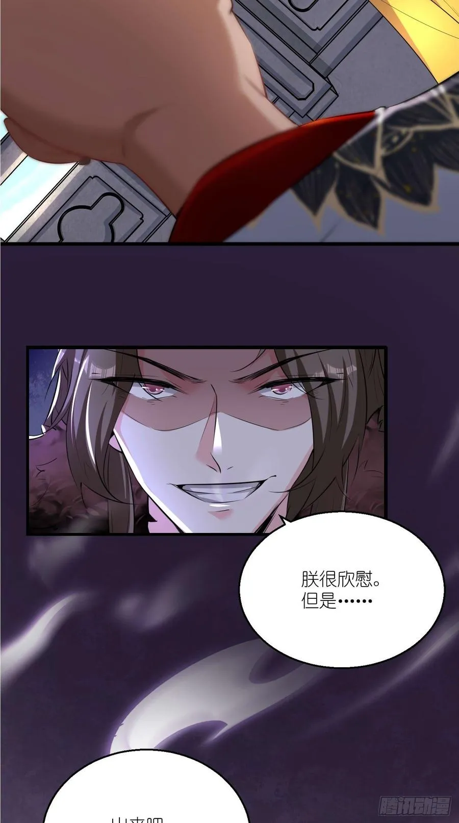 第92话 令人惊喜的，四大天王 第34页