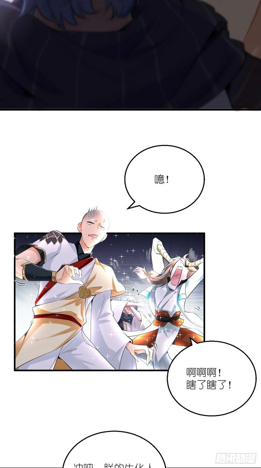 第92话 令人惊喜的，四大天王 第38页