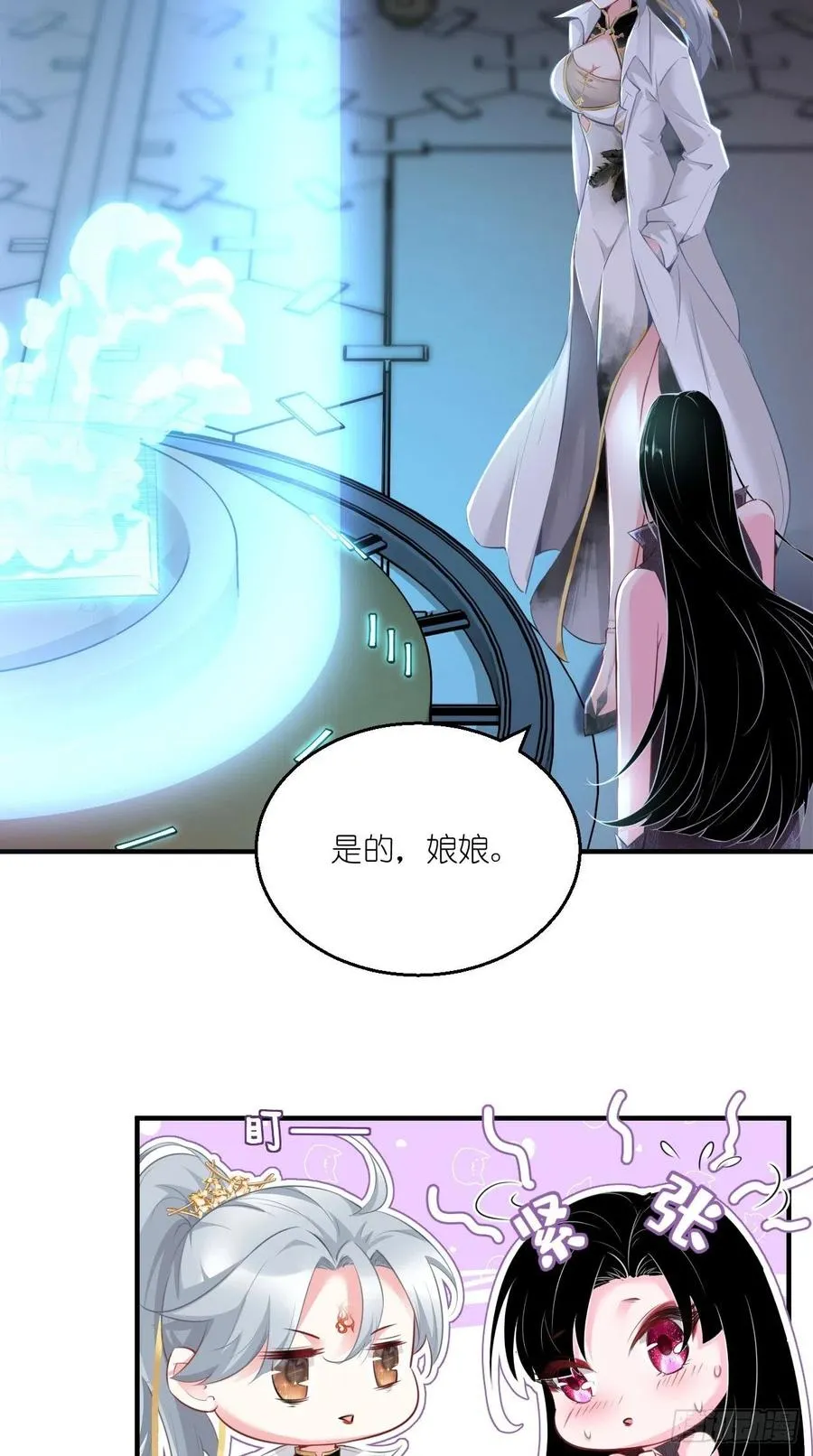 第93话 论玉帝对八戒的执念！ 第4页