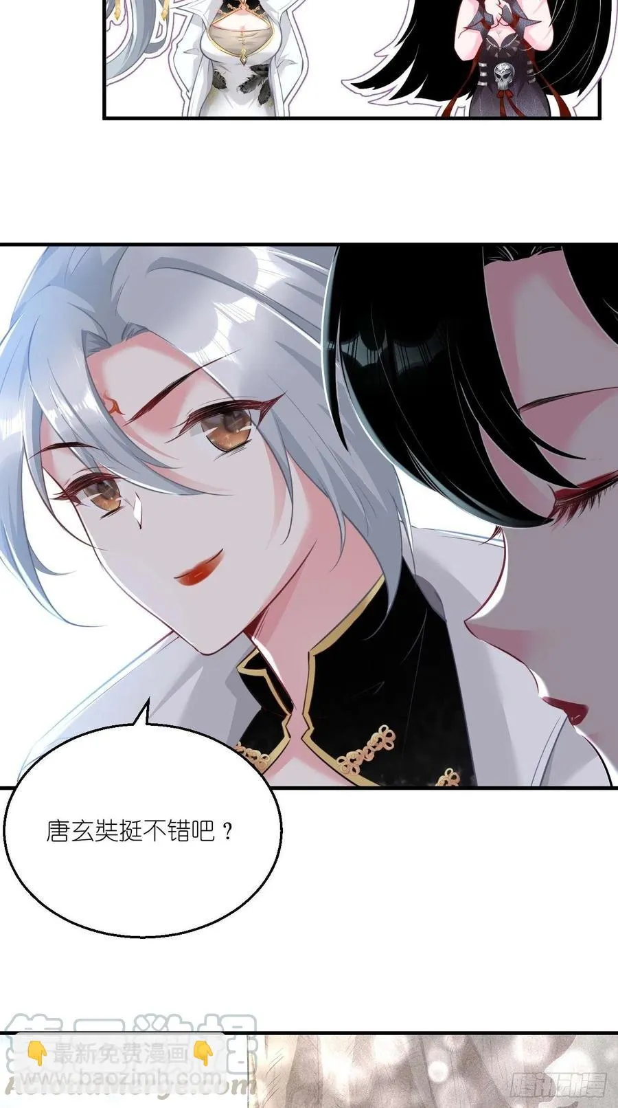 第93话 论玉帝对八戒的执念！ 第5页