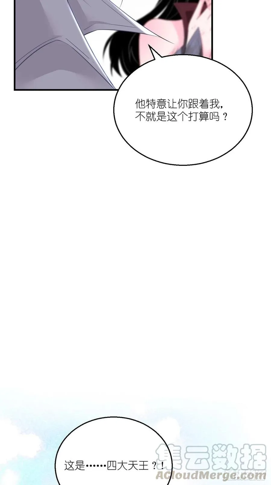 第93话 论玉帝对八戒的执念！ 第11页
