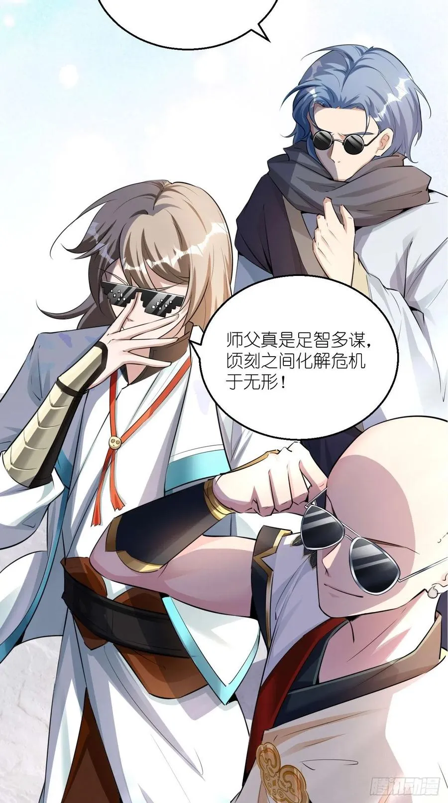 第93话 论玉帝对八戒的执念！ 第12页