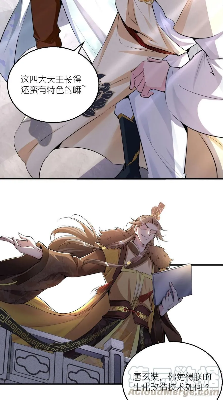 第93话 论玉帝对八戒的执念！ 第13页