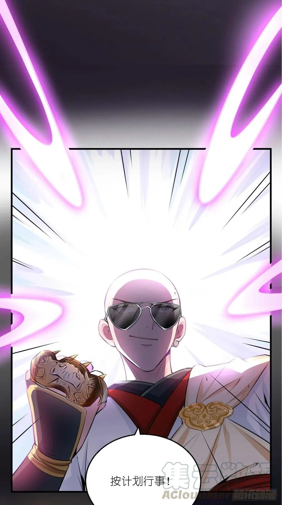 第93话 论玉帝对八戒的执念！ 第21页