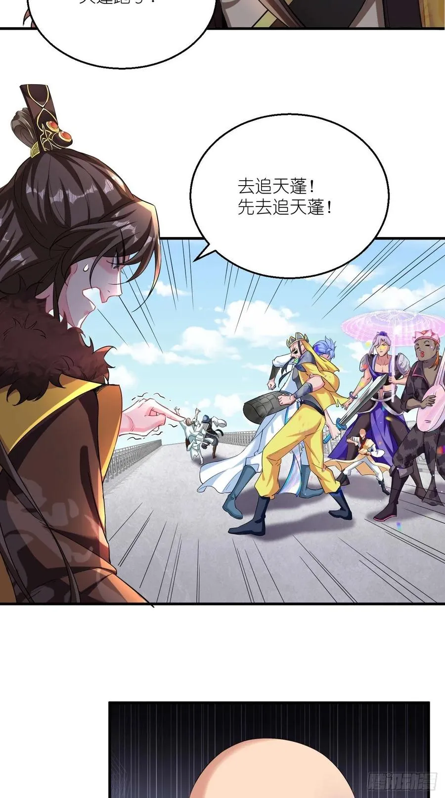 第93话 论玉帝对八戒的执念！ 第24页