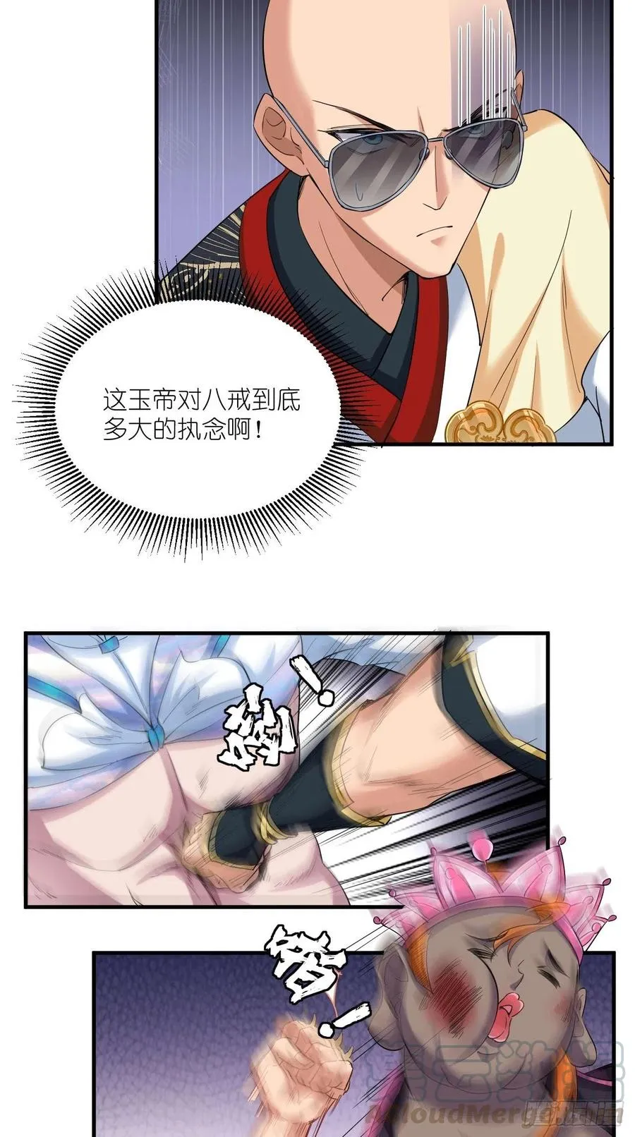 第93话 论玉帝对八戒的执念！ 第25页
