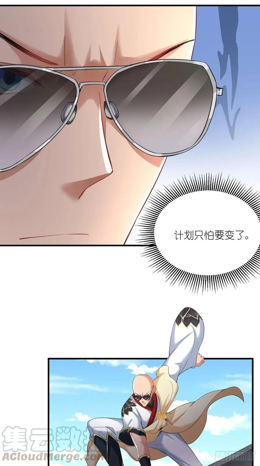 第93话 论玉帝对八戒的执念！ 第27页