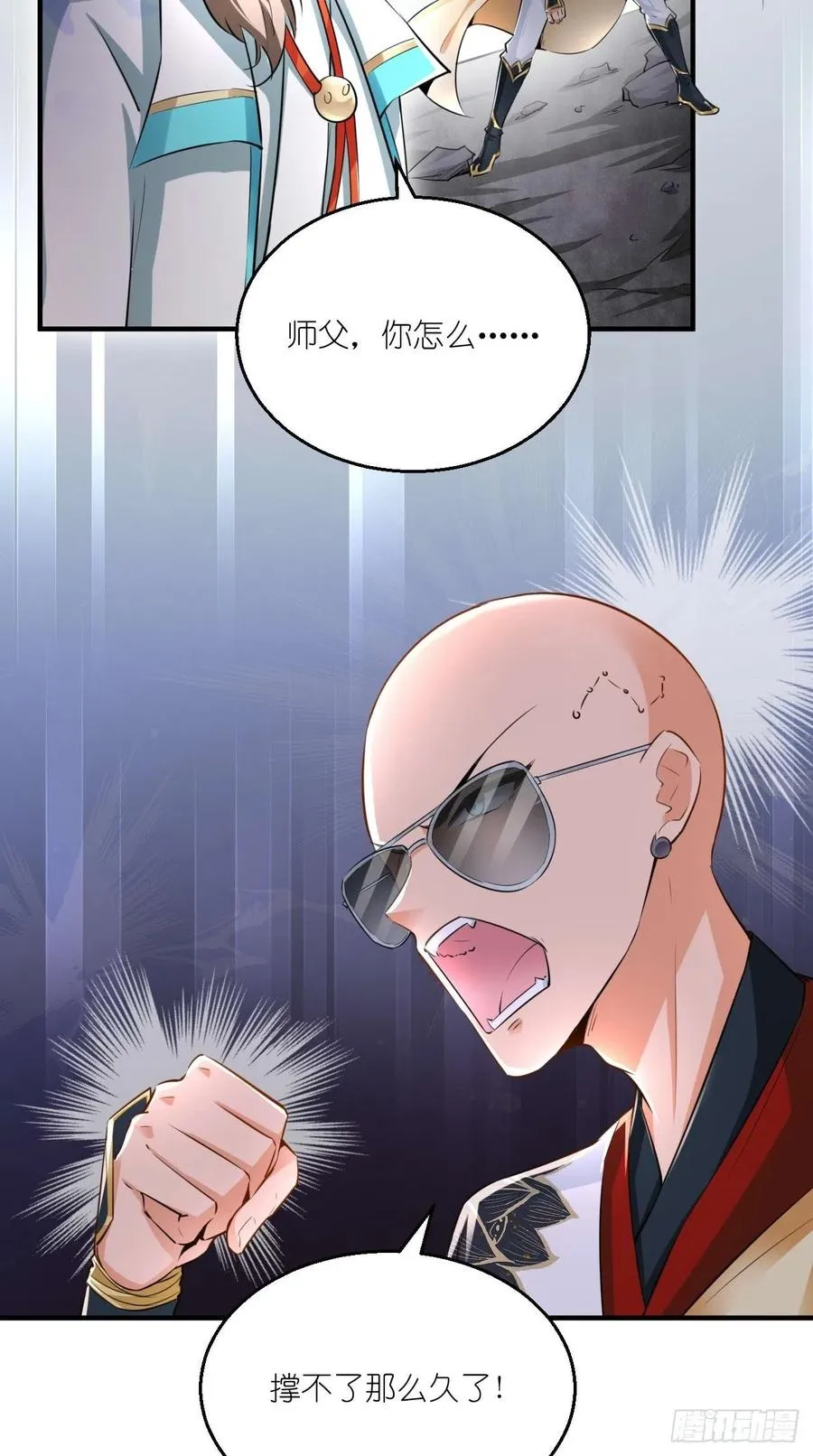 第93话 论玉帝对八戒的执念！ 第34页