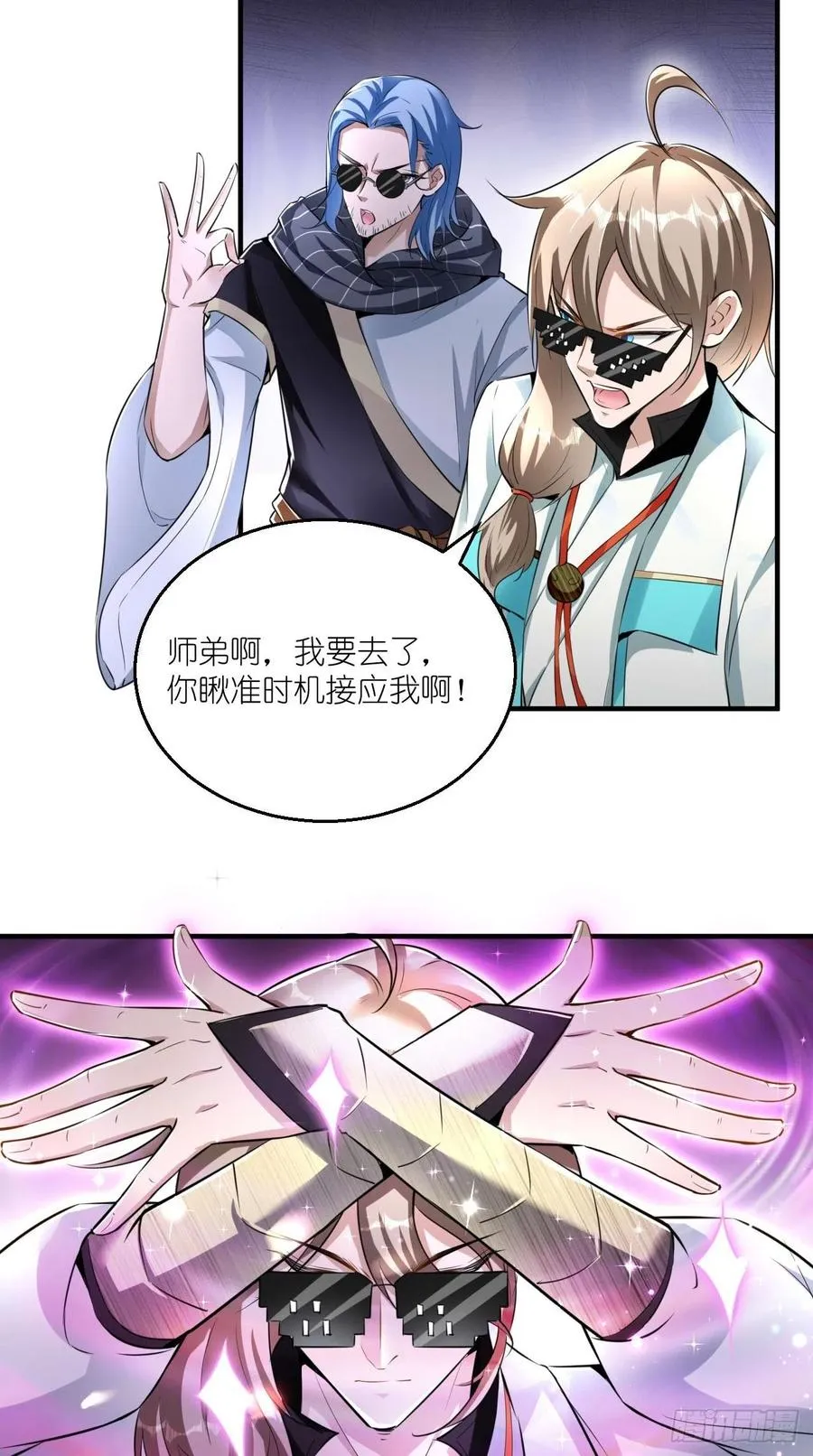 第93话 论玉帝对八戒的执念！ 第36页
