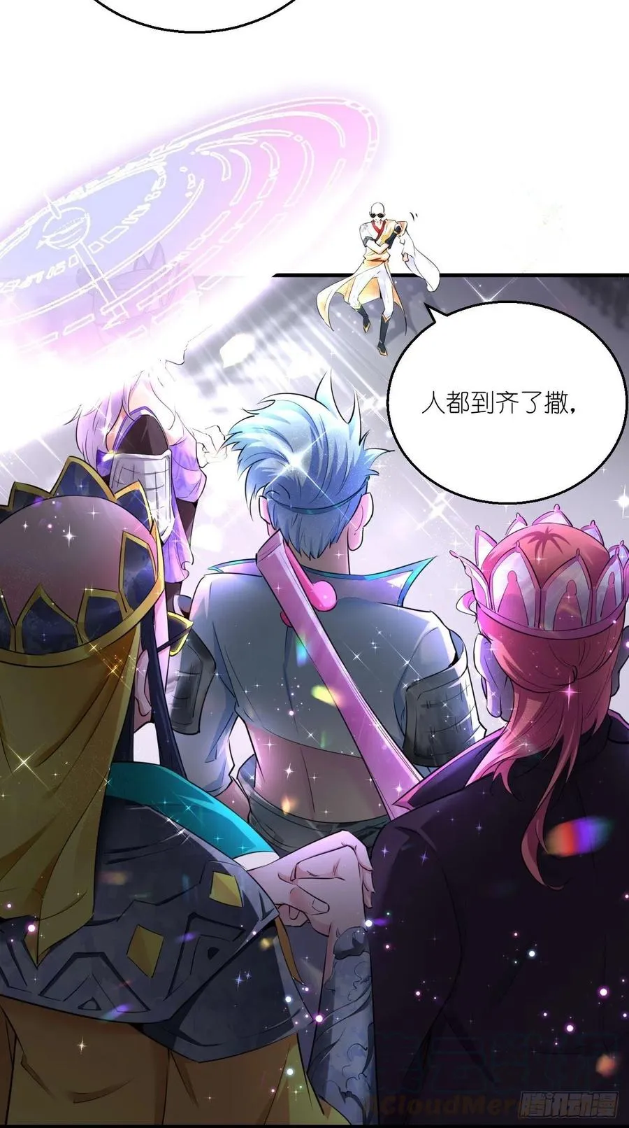 第93话 论玉帝对八戒的执念！ 第39页