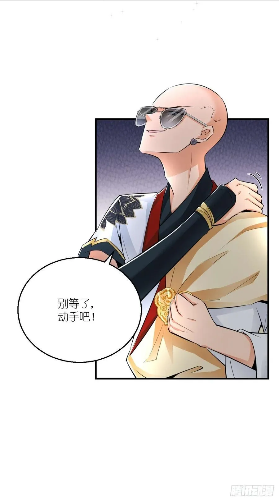 第93话 论玉帝对八戒的执念！ 第40页