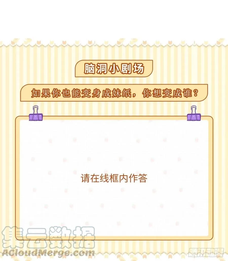 第93话 论玉帝对八戒的执念！ 第41页