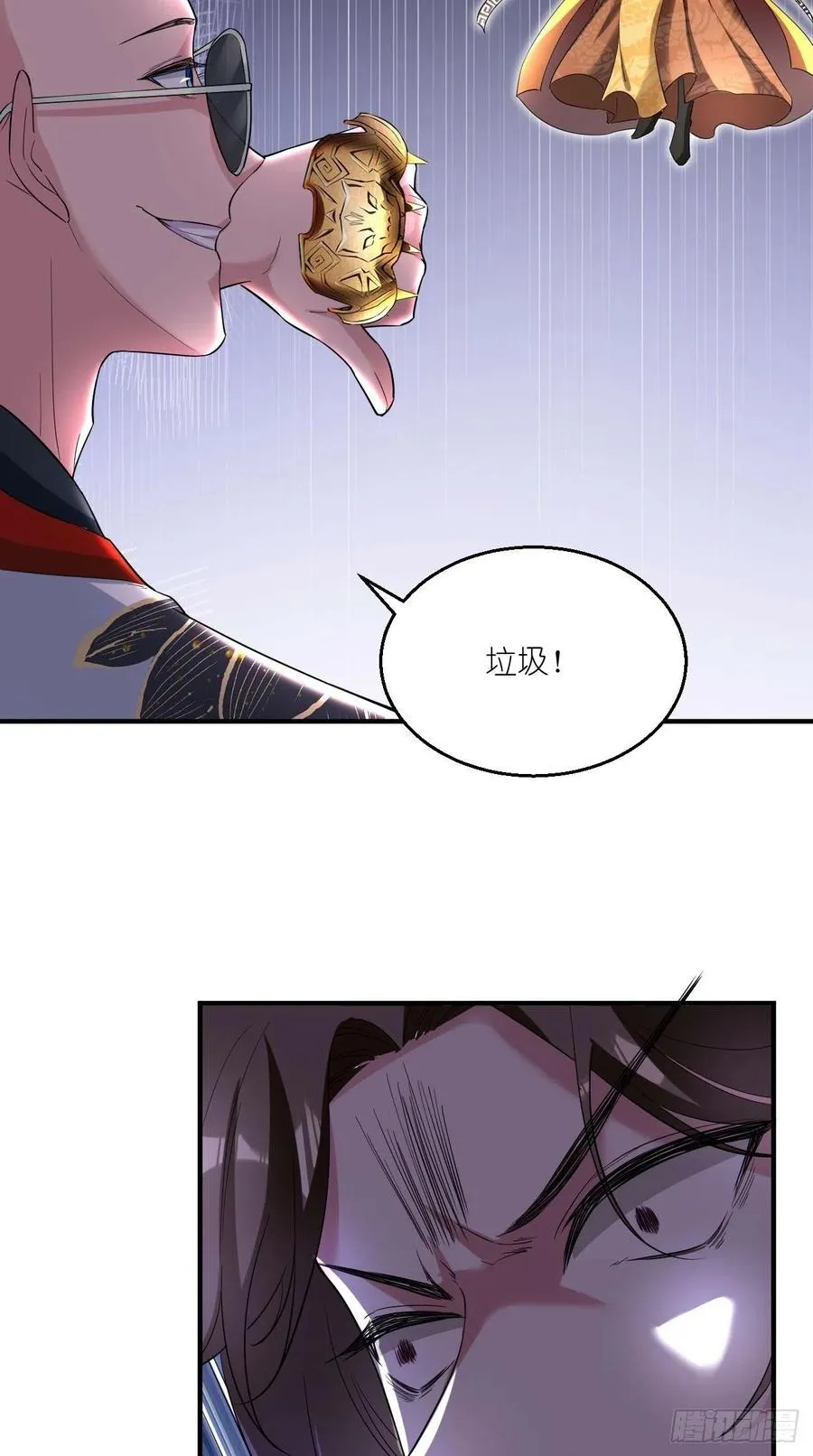 第94话 玉帝，你不行啊~ 第29页