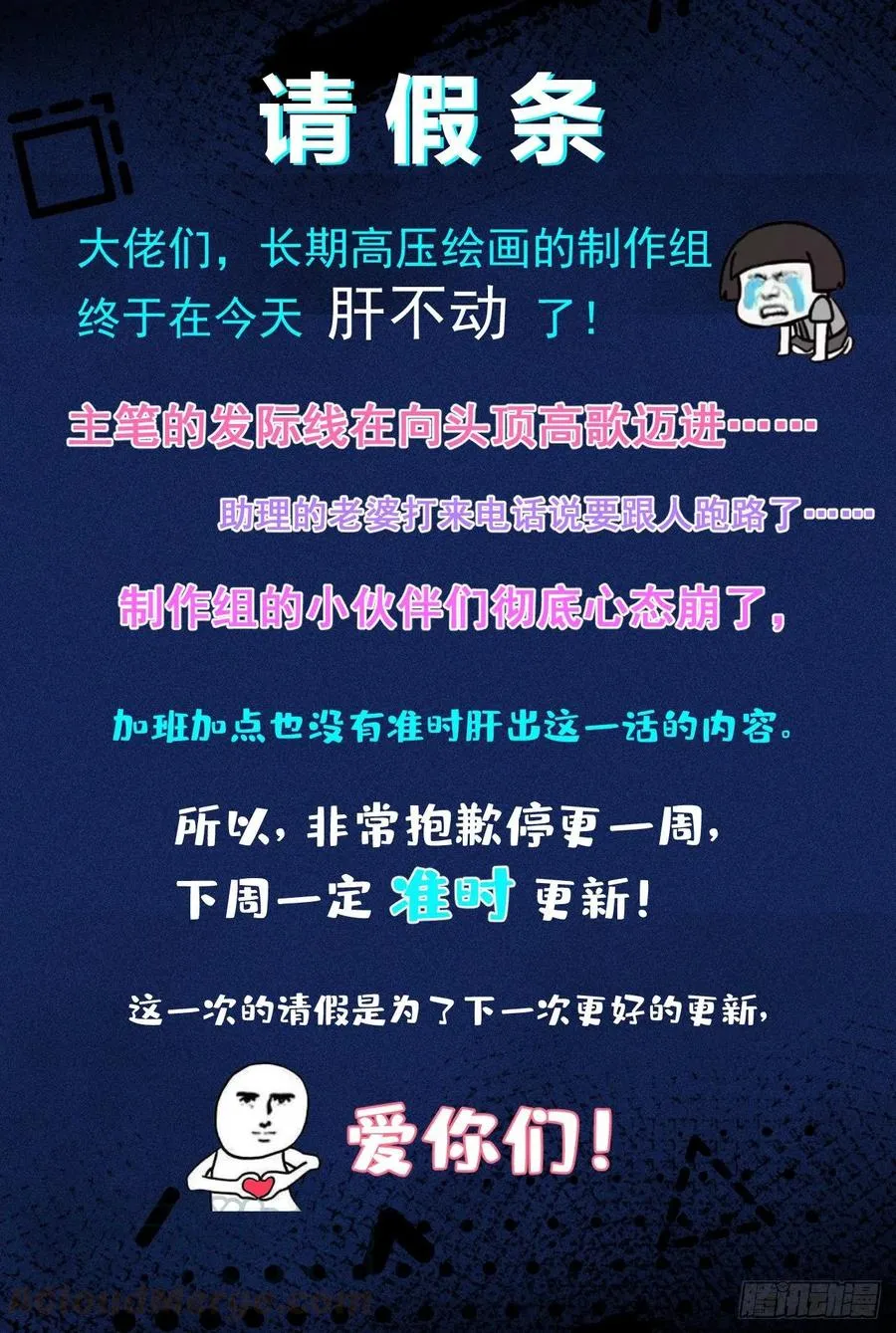 请假条 第1页