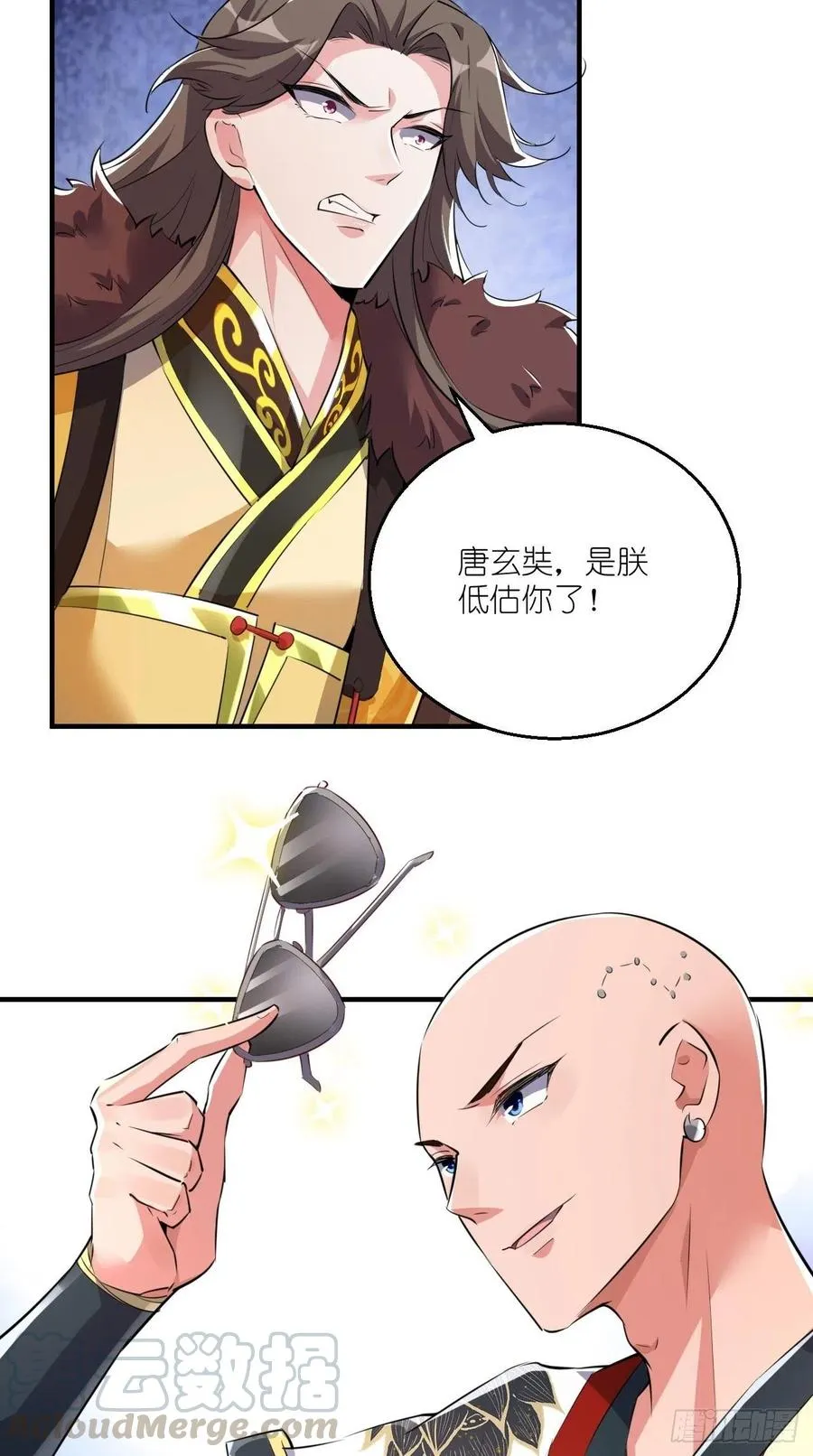 第95话 真·猪队友 第5页
