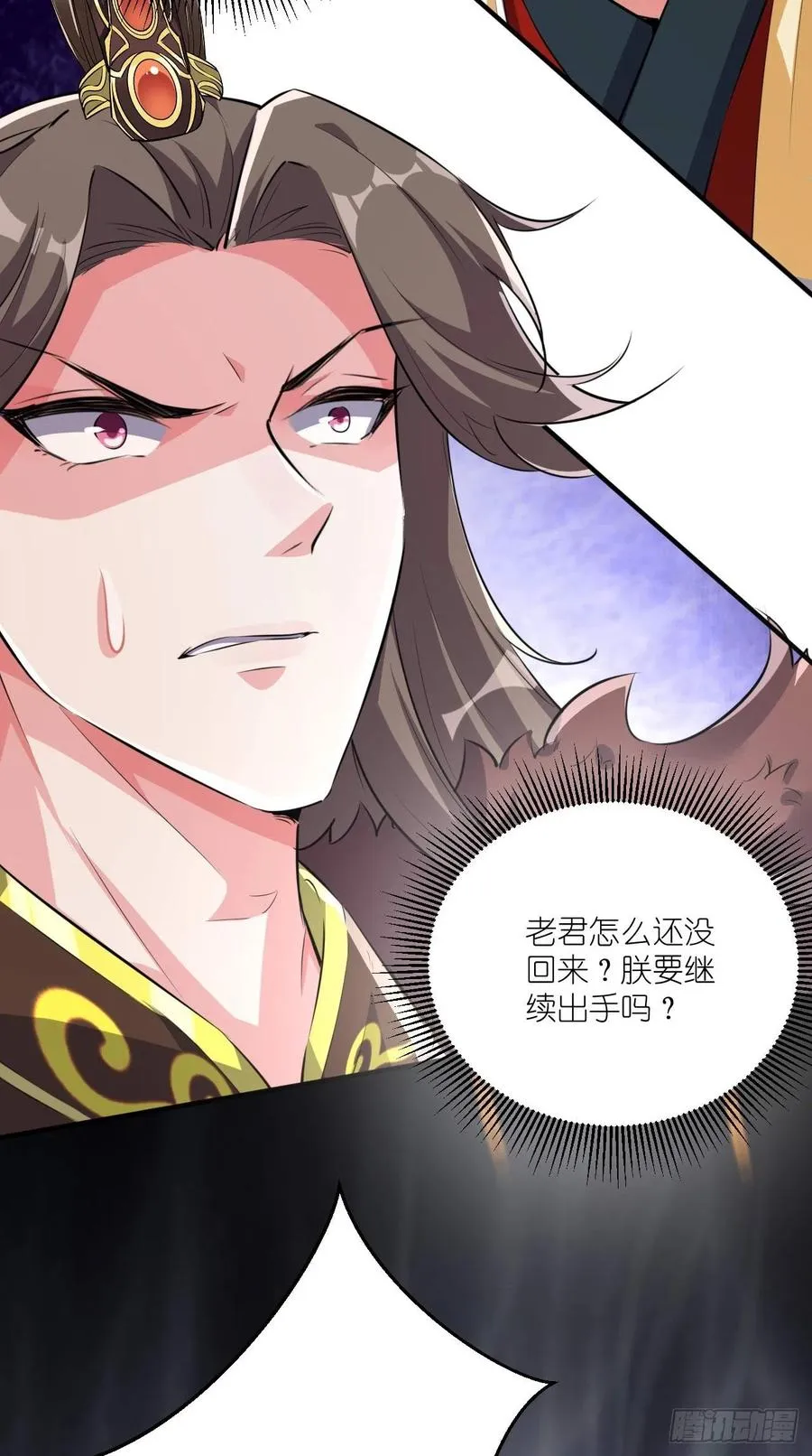 第95话 真·猪队友 第8页