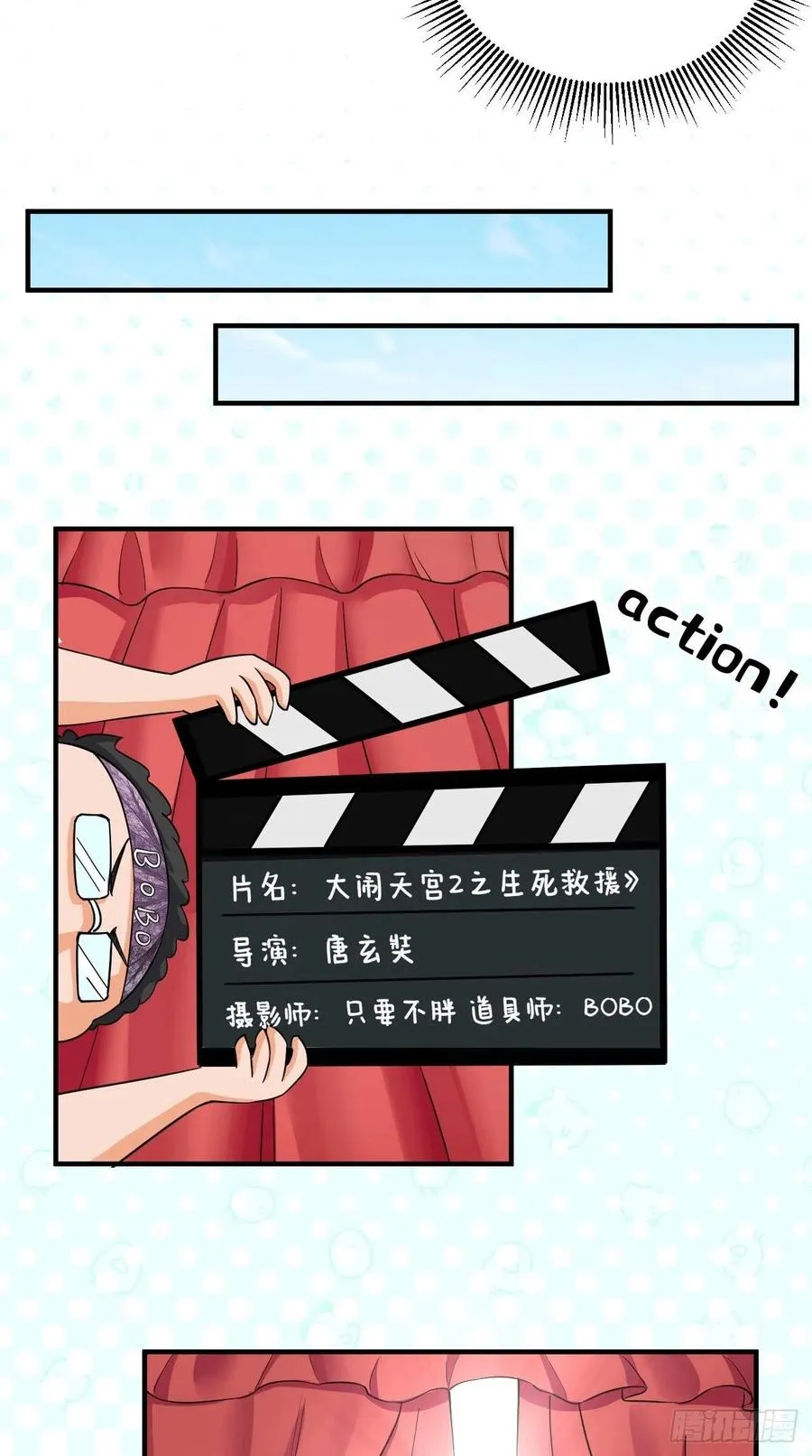 第95话 真·猪队友 第14页