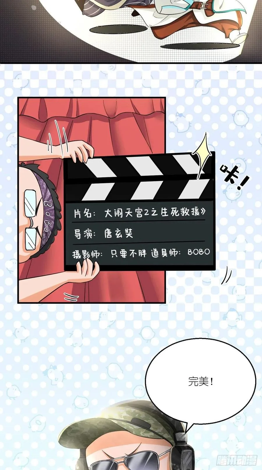第95话 真·猪队友 第18页