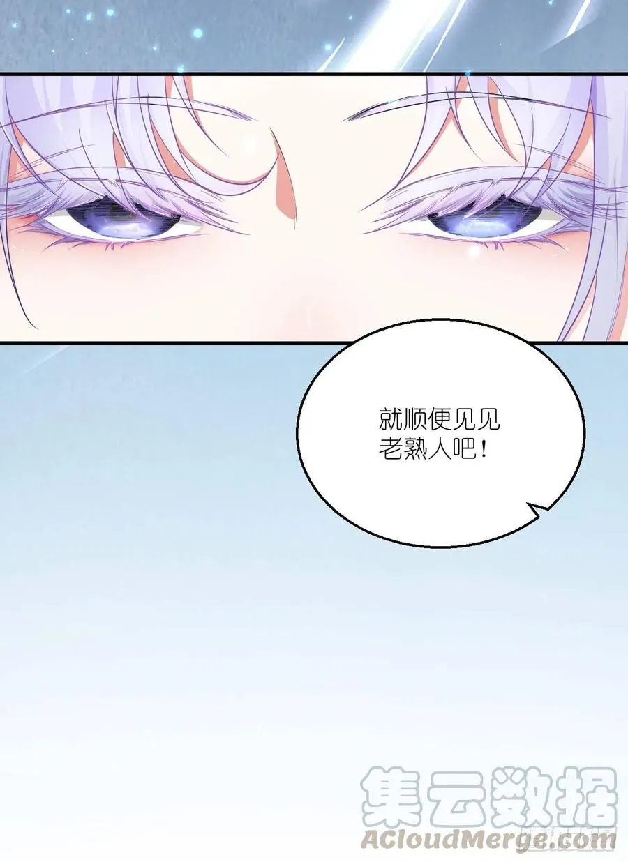 第95话 真·猪队友 第37页