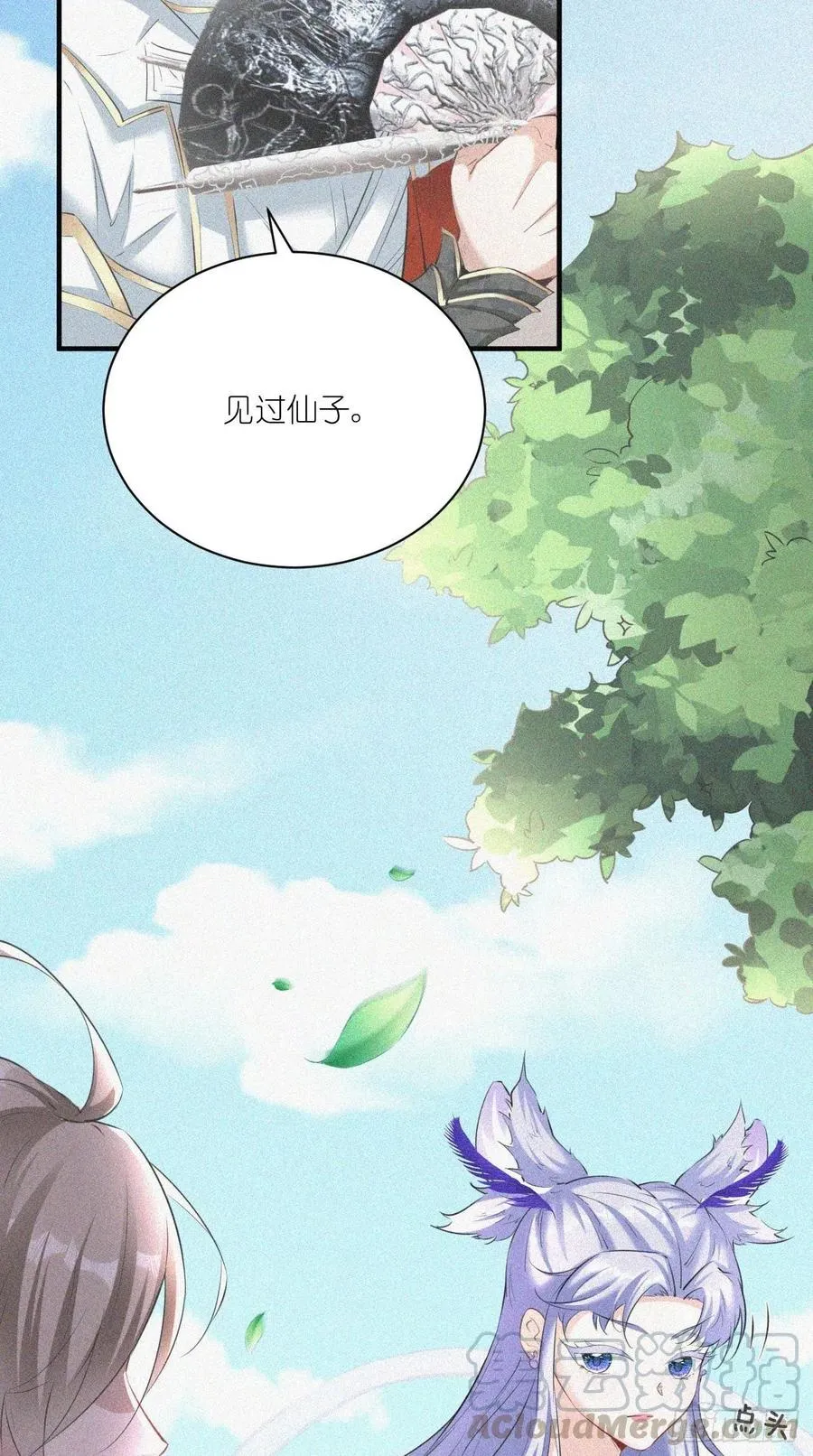 第96话 朕的终极生化兵器！ 第5页